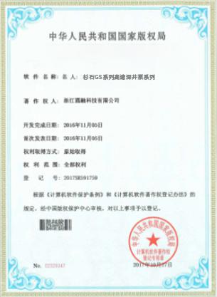 資質(zhì)證書