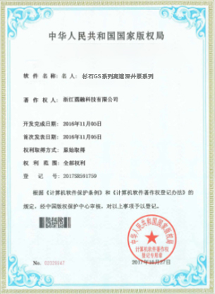 資質證書